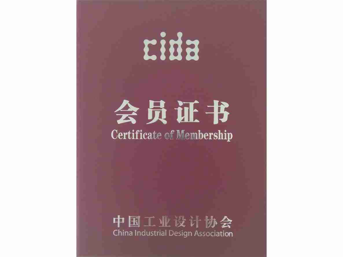 中国工业协会证书